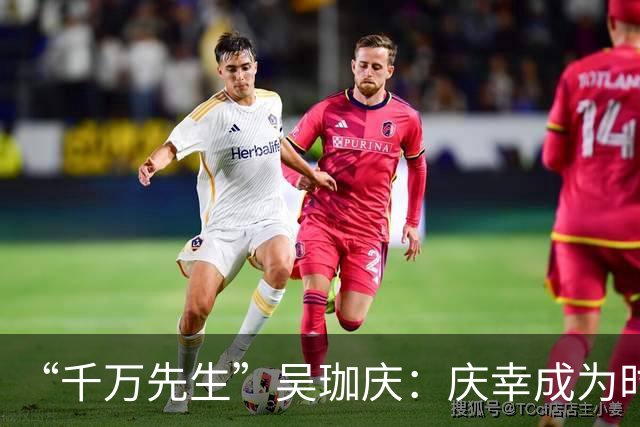 “千万先生”吴珈庆：庆幸成为时代的见证者参与者