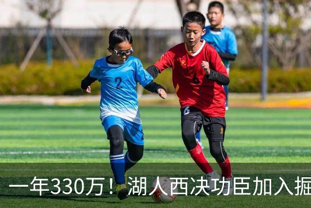 一年330万！湖人西决功臣加入掘金，约基奇的总冠军有希望了