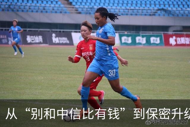 从“别和中信比有钱”到保密升级，国安改变公关，有些话真不能说