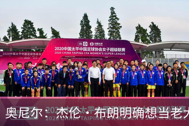 奥尼尔：杰伦·布朗明确想当老大 76人的化学反应还有待验证