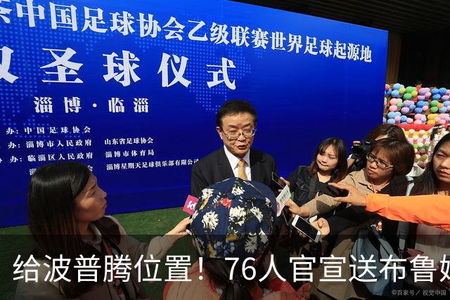 给波普腾位置！76人官宣送布鲁姆去快船 搭上一个次轮签换来现金