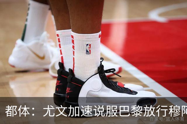 都体：尤文加速说服巴黎放行穆阿尼，齐尔克泽为第二选择